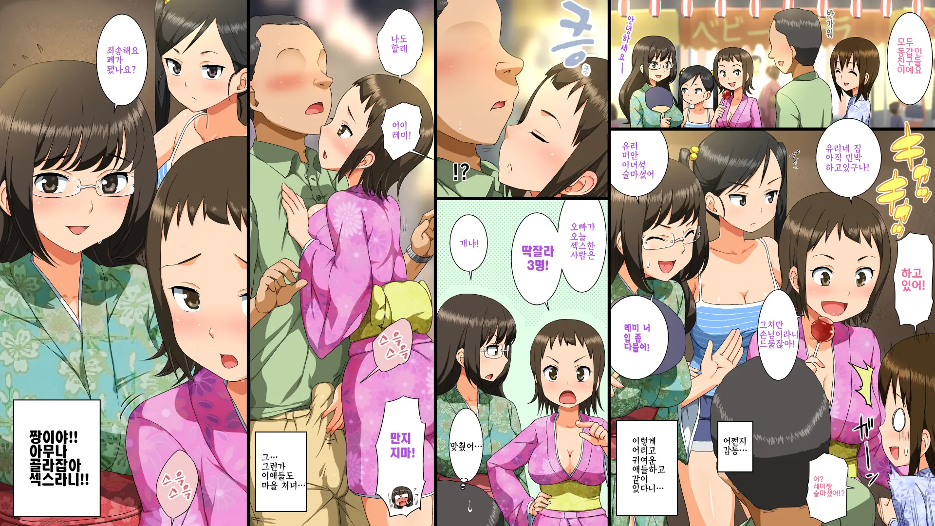 Edo Jidai No Sei No Fuushuu O Tsuzukete Iru Toaru Inakamachi